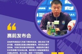 壹号娱乐-西甲倒计时，天津津门虎集结日豪取连胜，细节引发关注，震撼外界，轮换策略被讨论的简单介绍